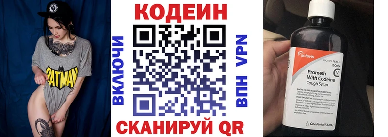 что такое   Кольчугино  МЕГА маркетплейс  Codein напиток Lean (лин) 