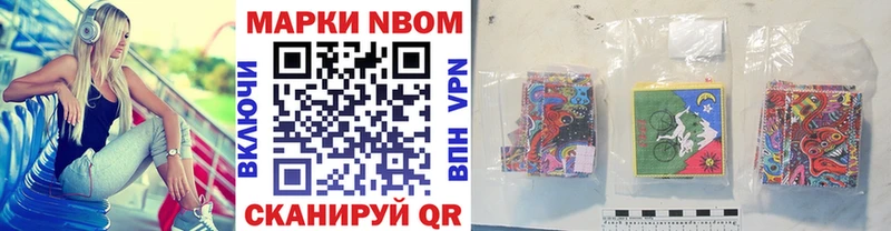 Марки N-bome 1,5мг  магазин    Кольчугино 